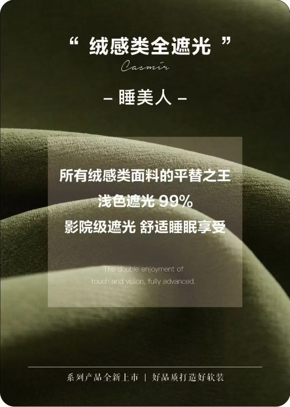 窗帘