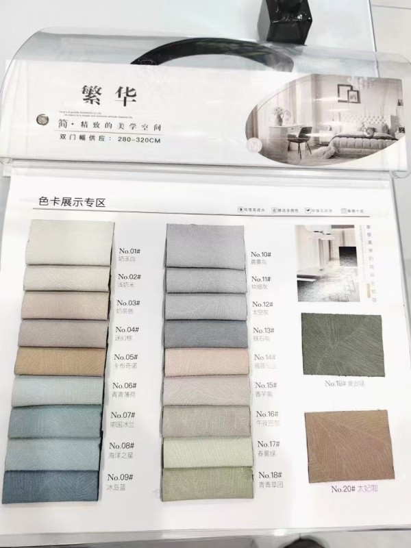 窗帘
